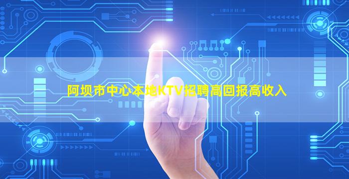 太原KTV招聘
